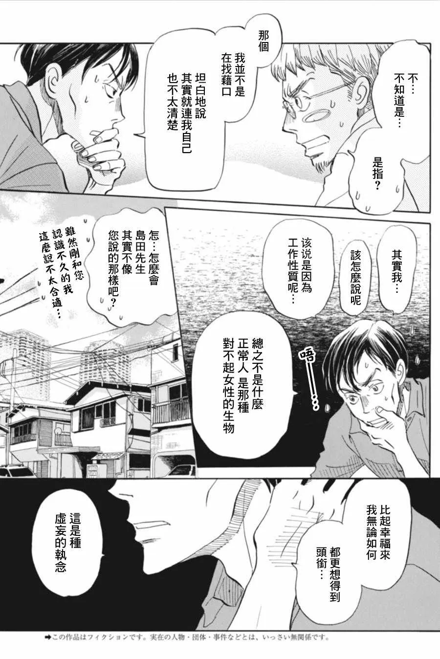 第145话 第3页