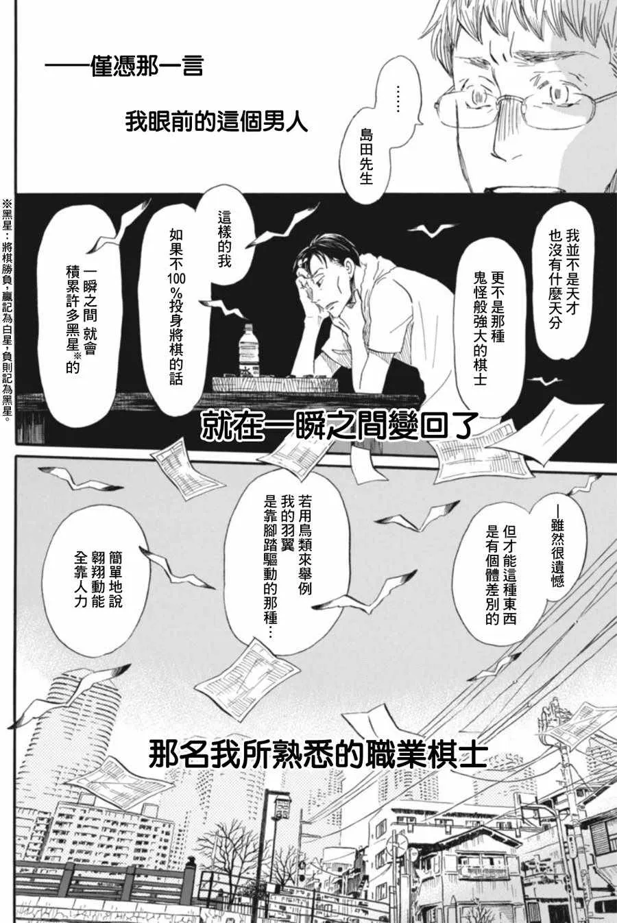 第145话 第4页