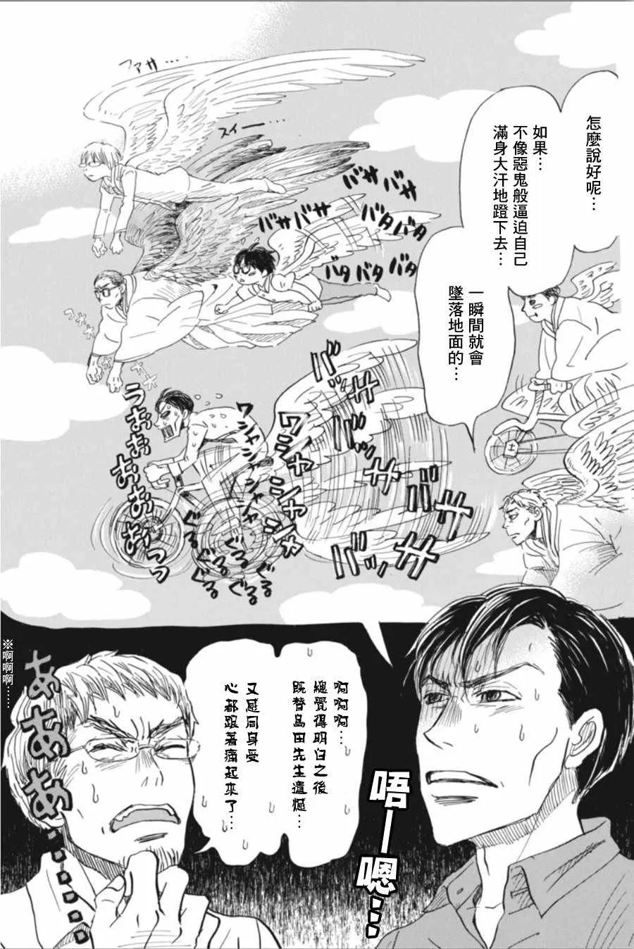 第145话 第5页