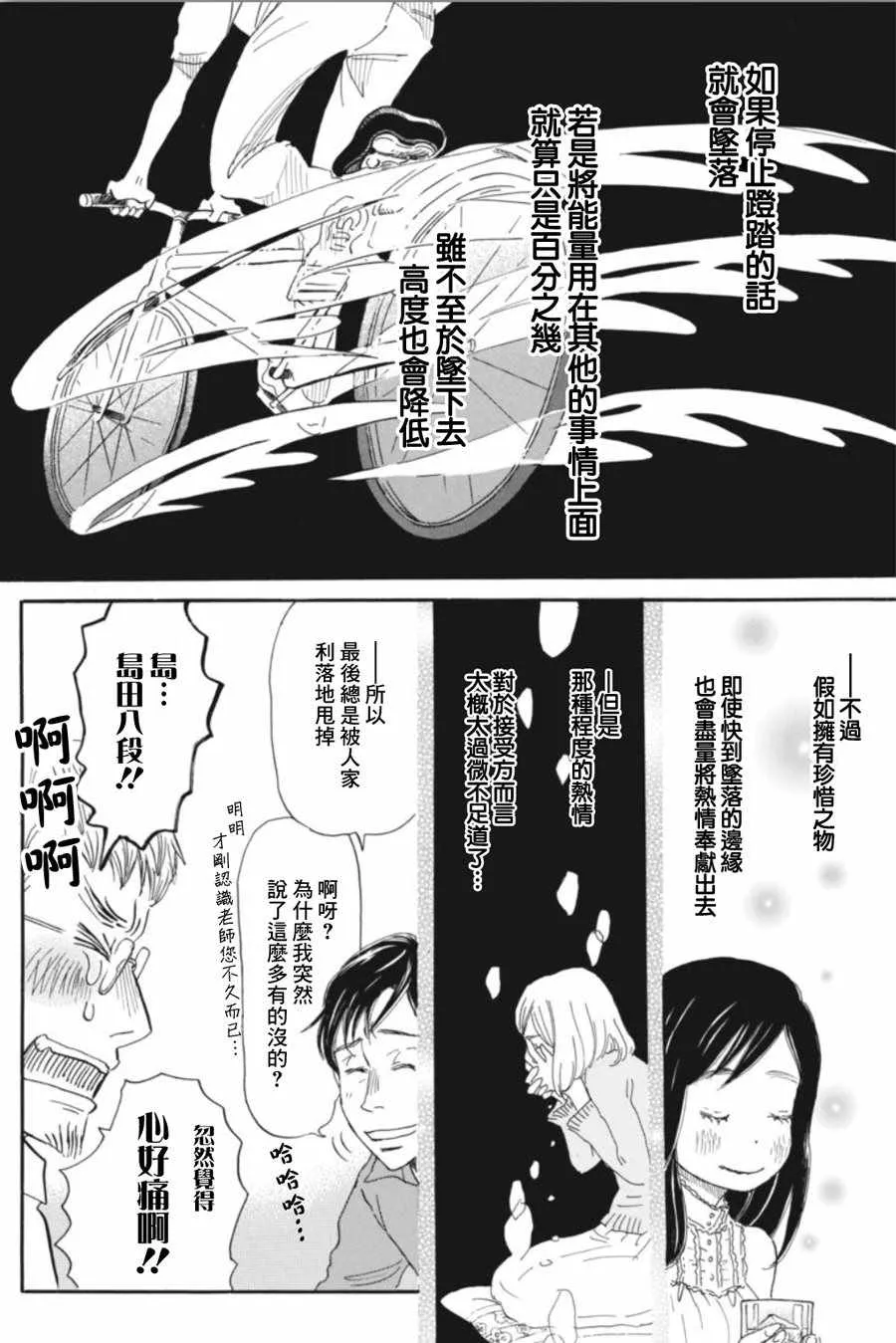 第145话 第6页