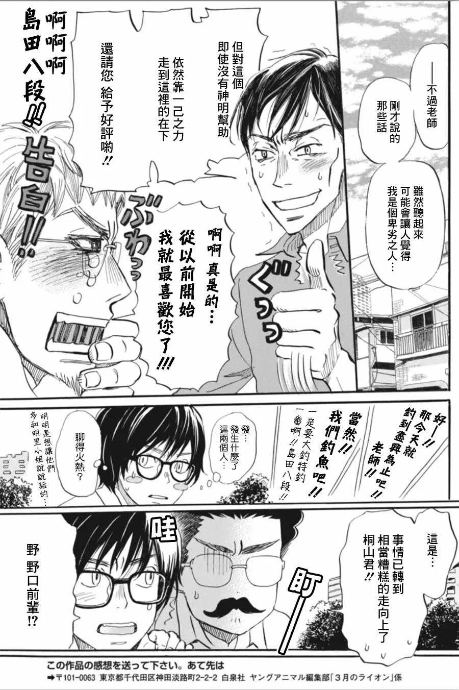第145话 第7页