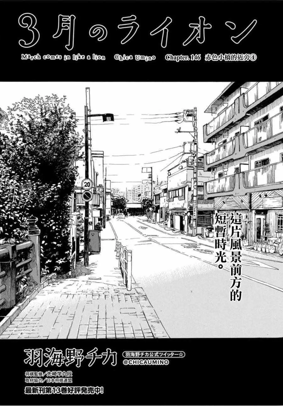 第146话 第1页