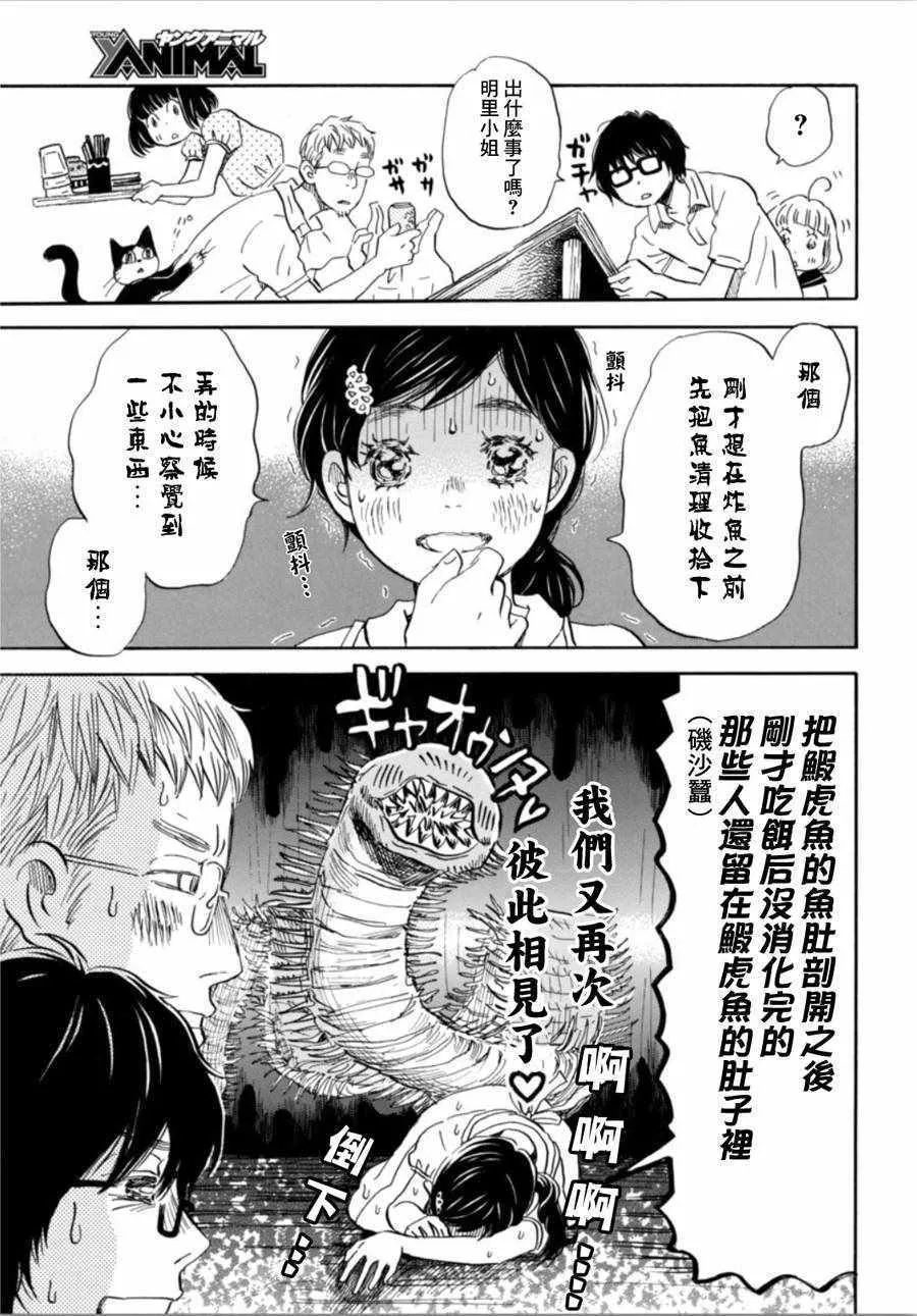 第146话 第3页