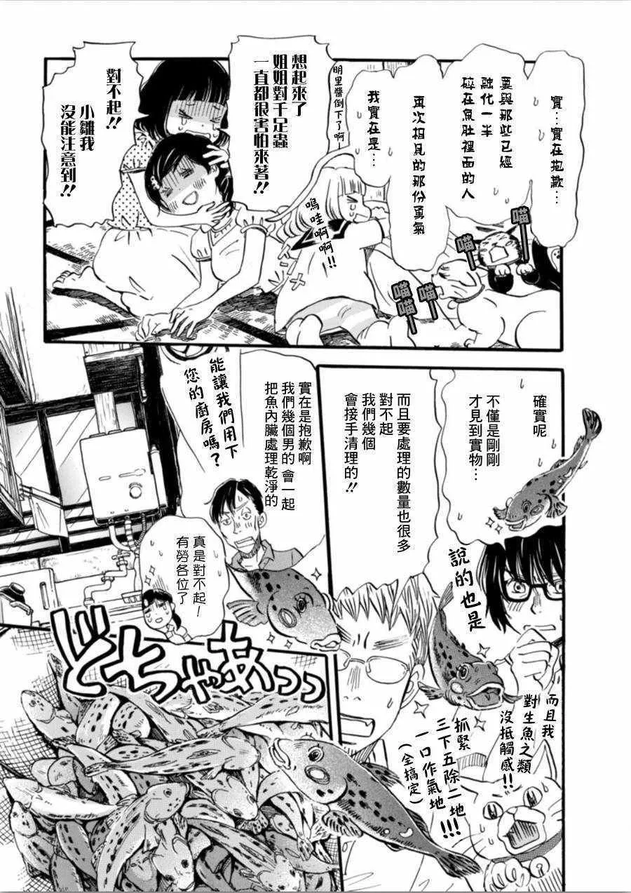 第146话 第4页