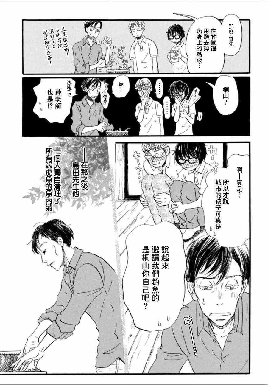 第146话 第5页