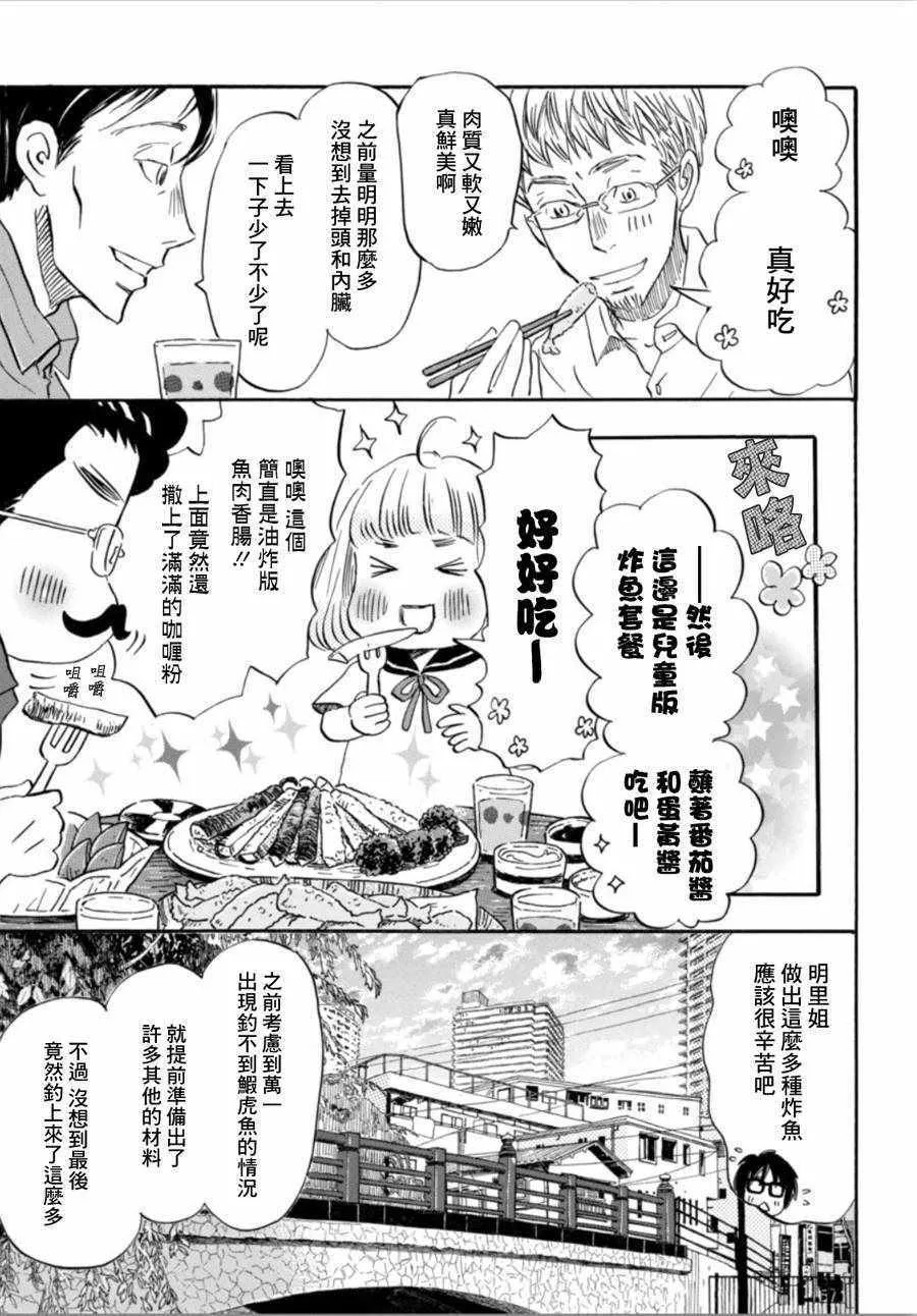 第146话 第7页