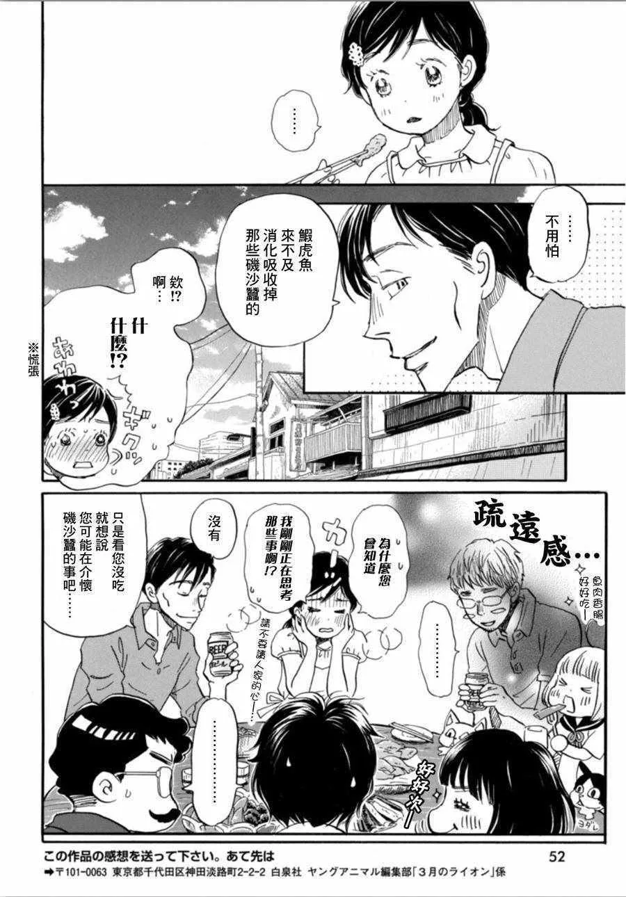 第146话 第8页