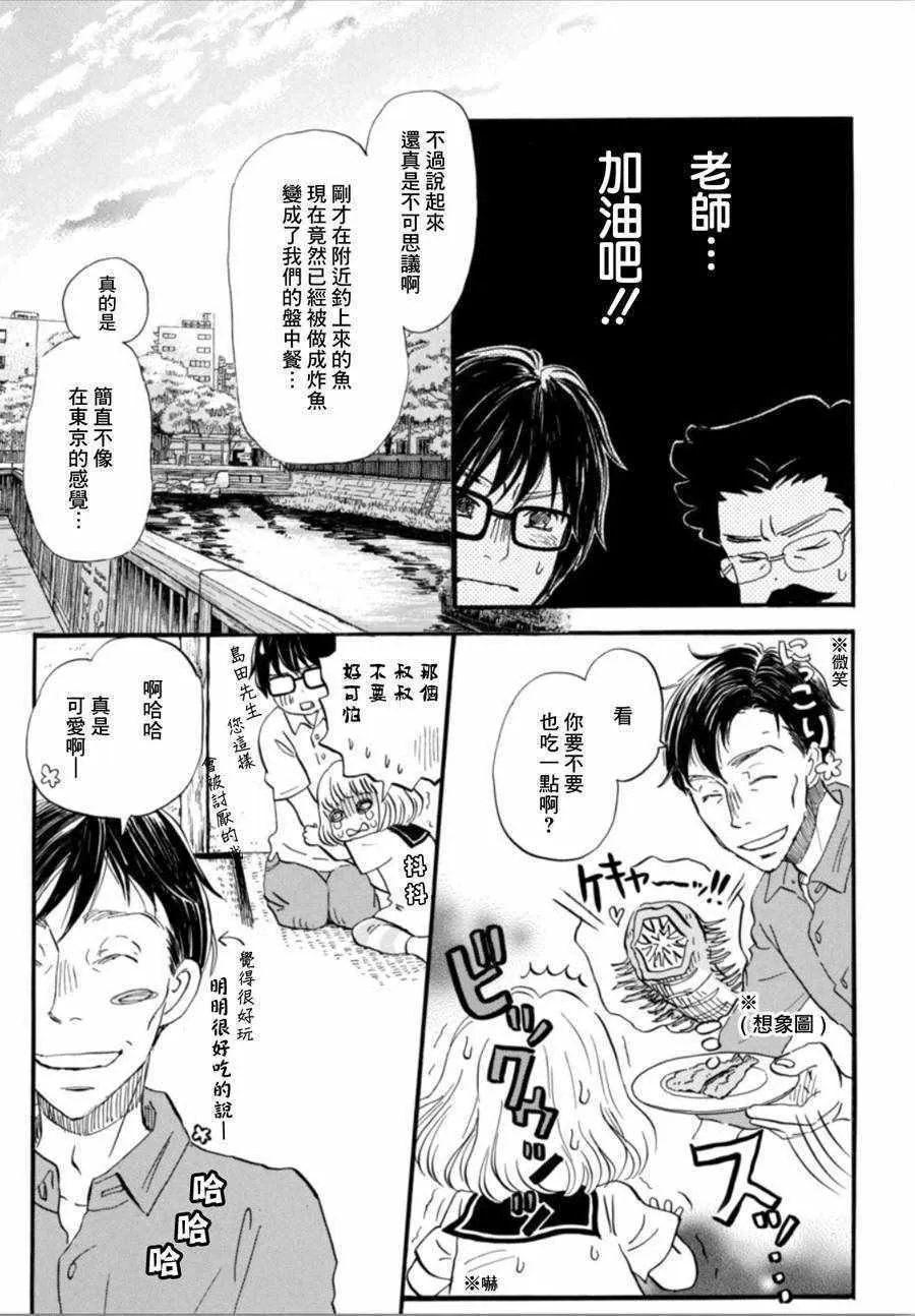 第146话 第9页