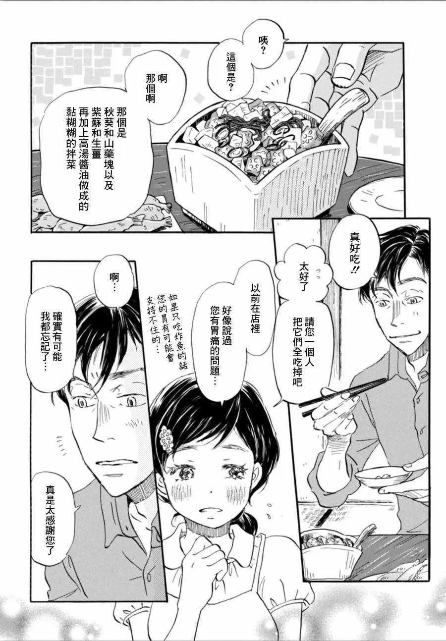 第146话 第10页