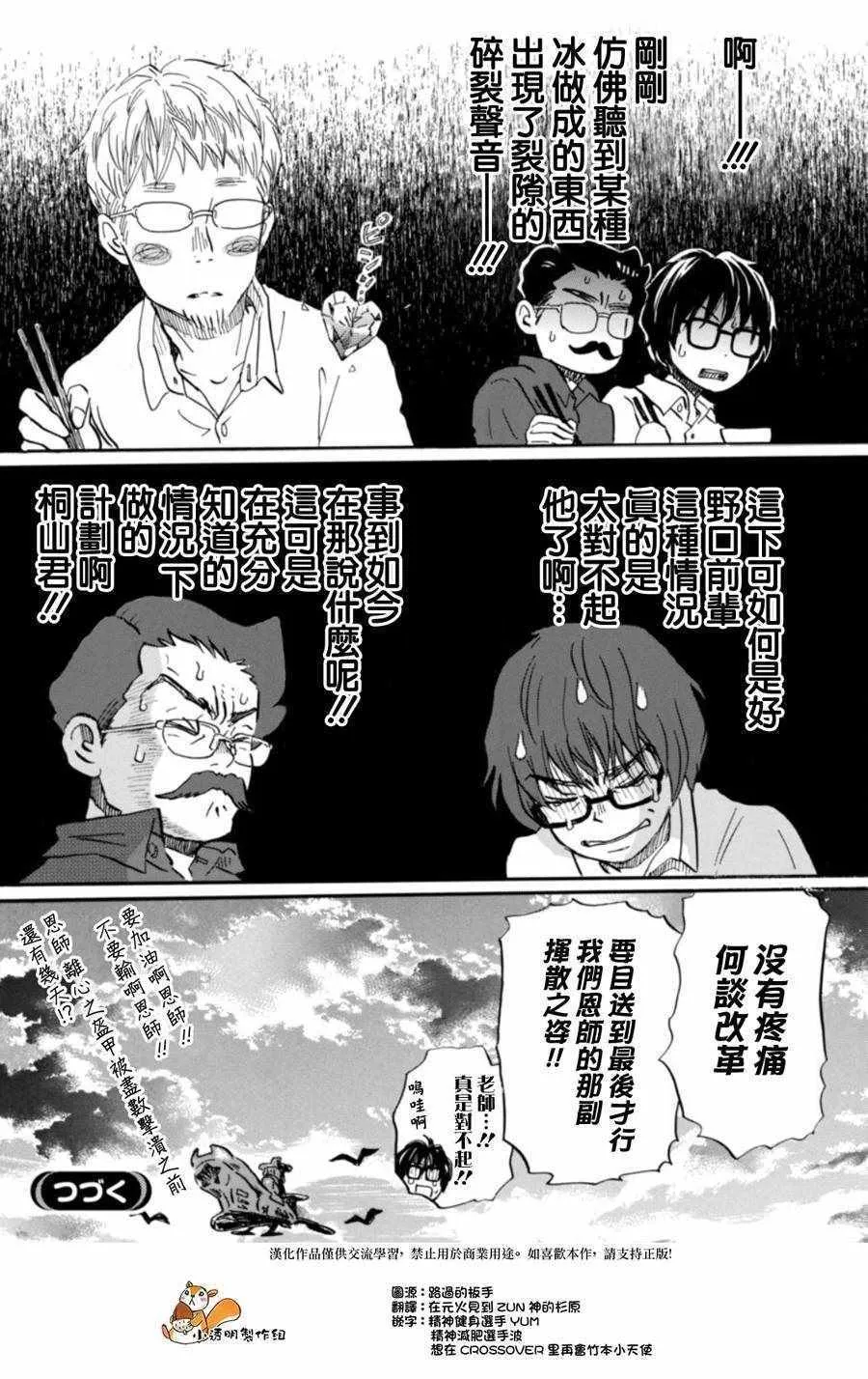 第146话 第11页