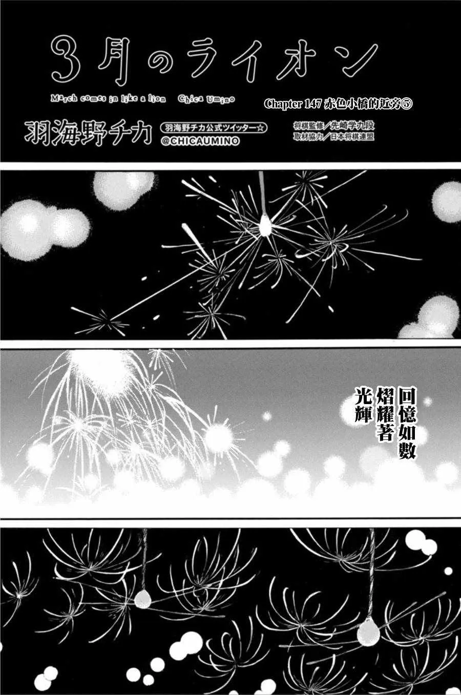 第147话 第1页