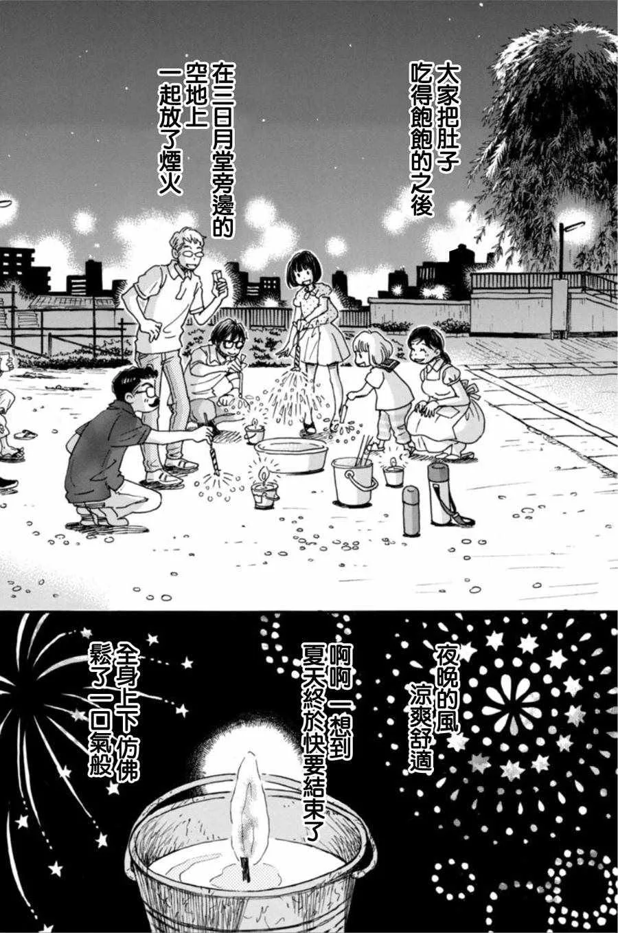 第147话 第2页