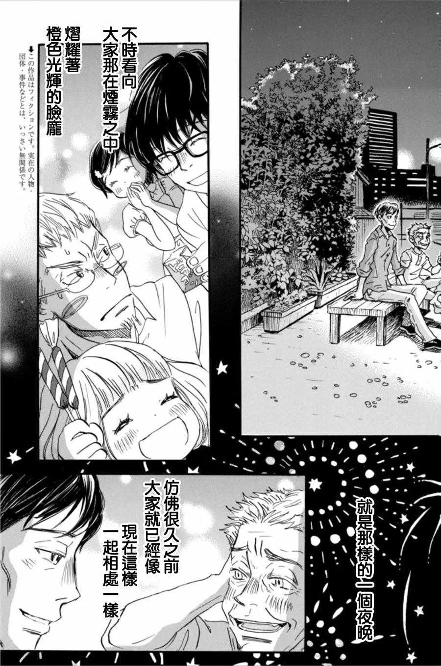 第147话 第3页