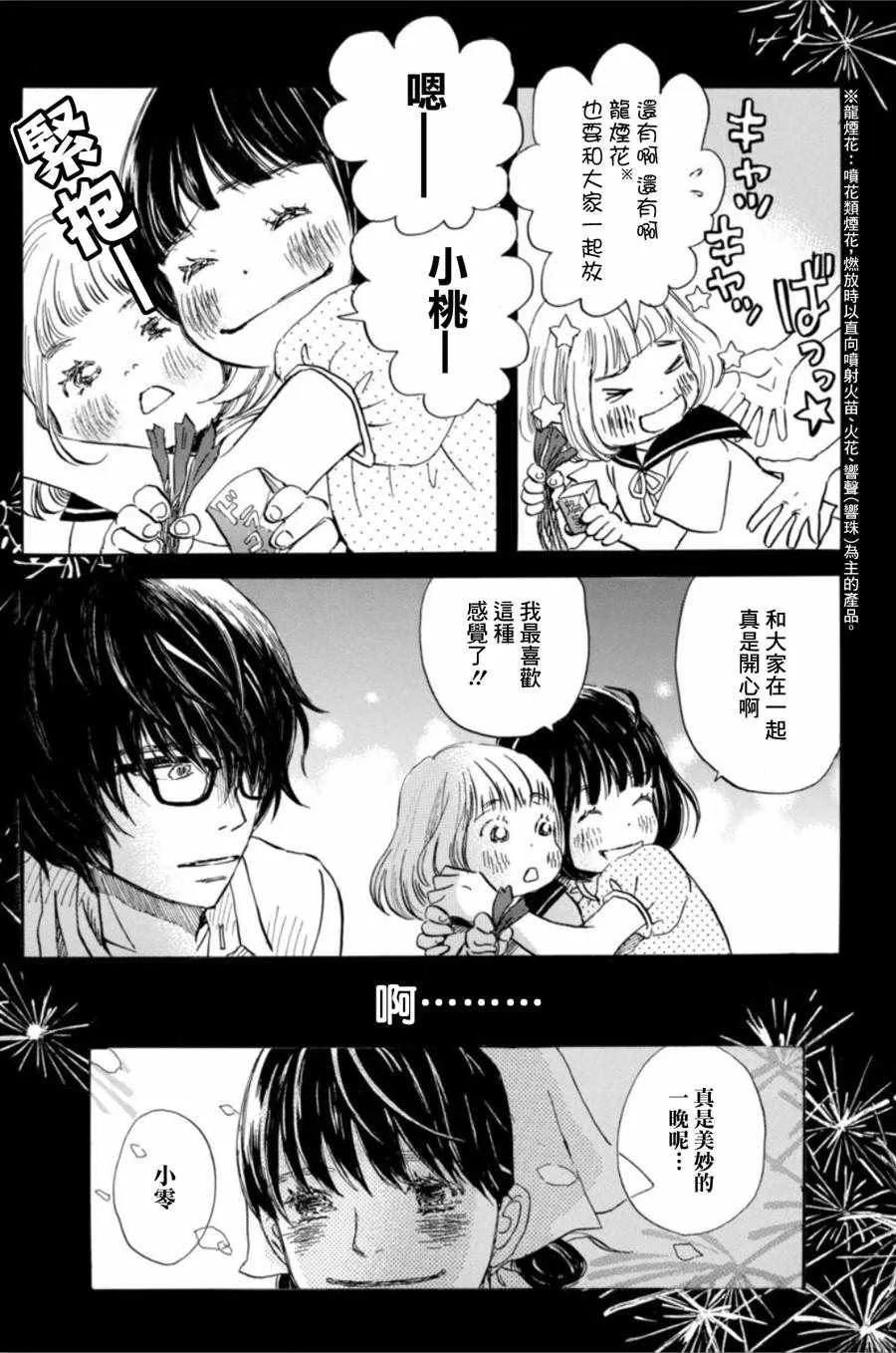 第147话 第4页