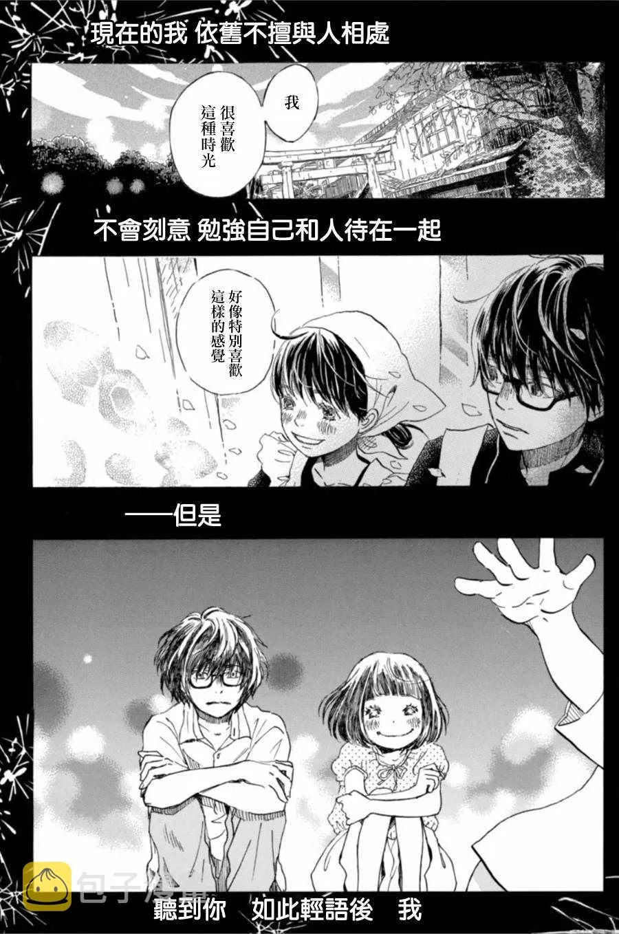 第147话 第5页