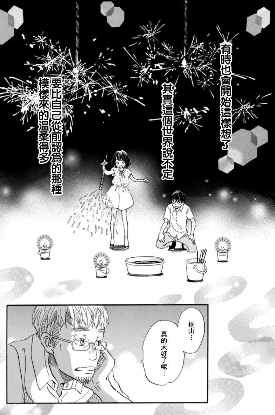 第147话 第6页