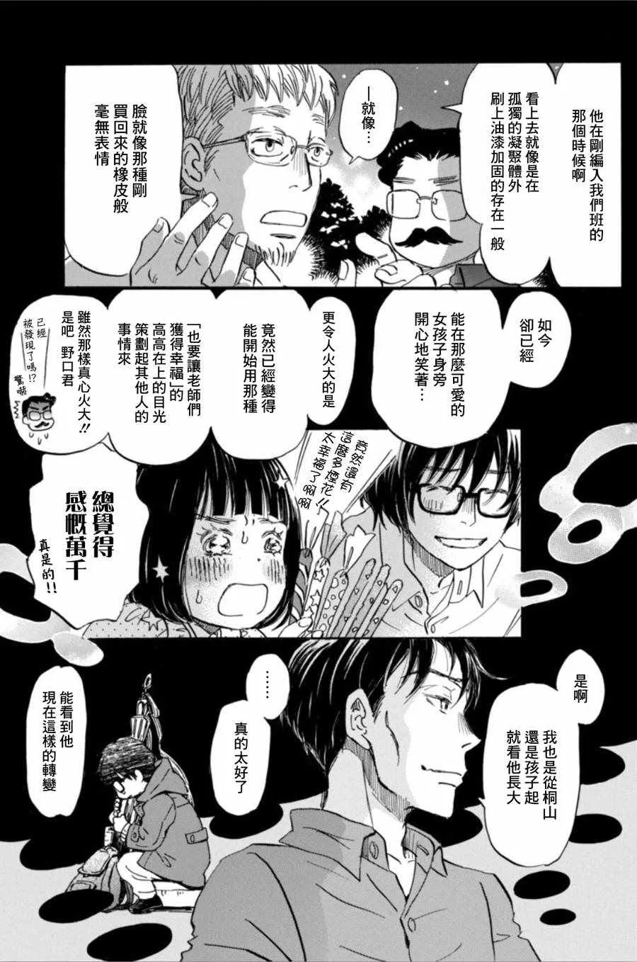 第147话 第7页