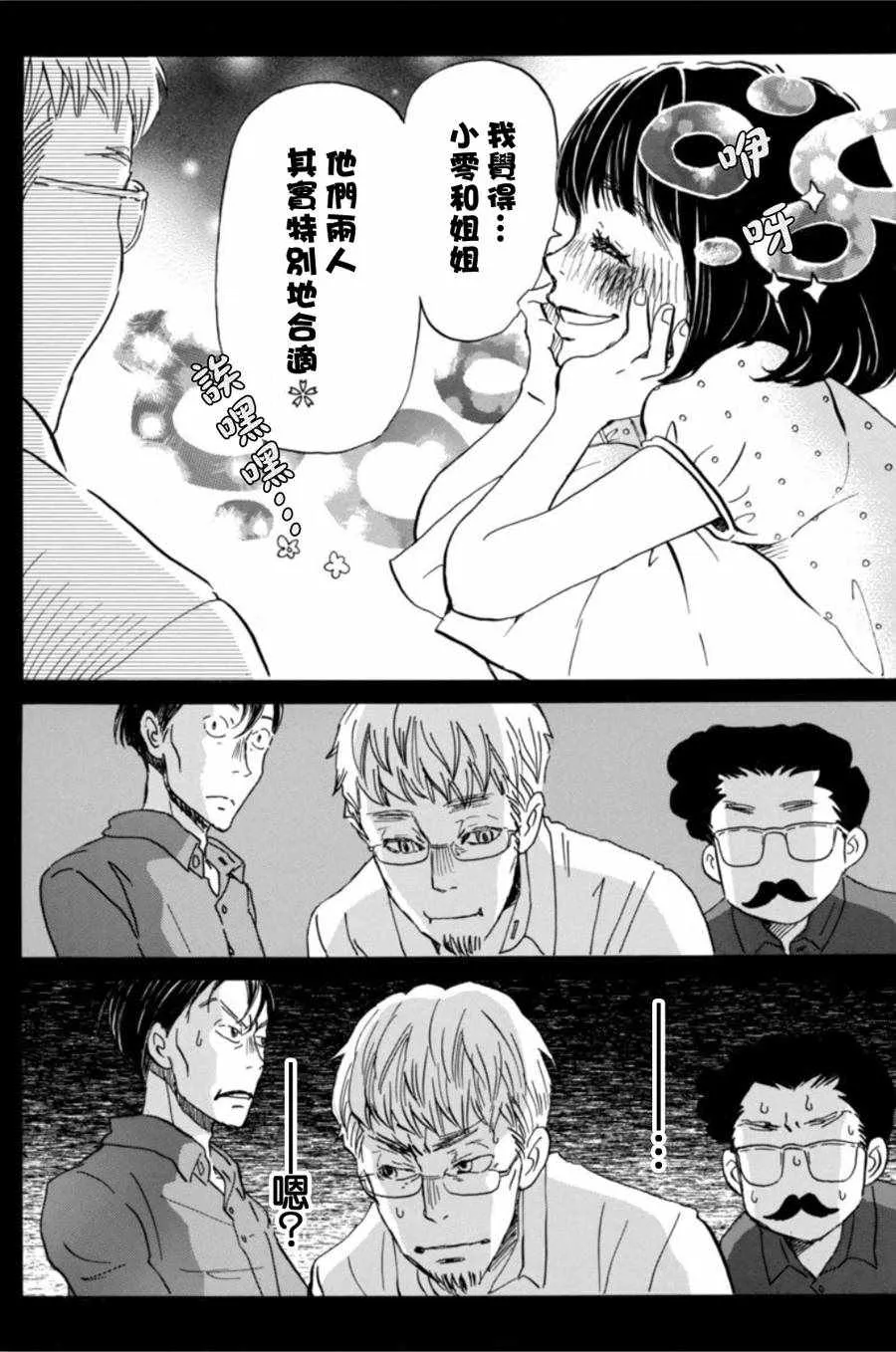 第147话 第10页