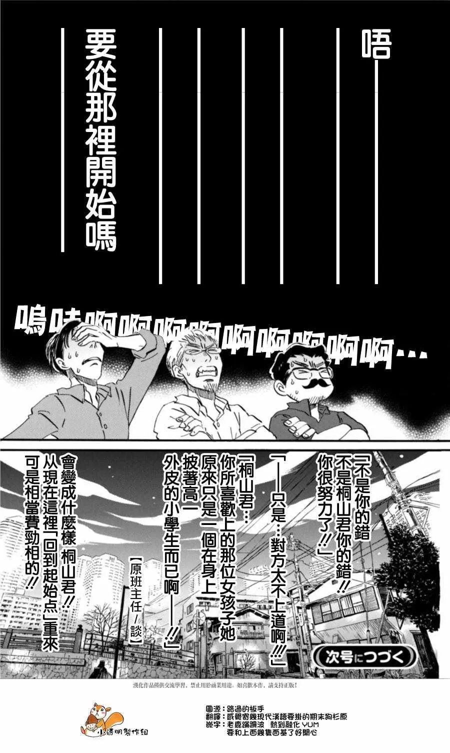 第147话 第11页