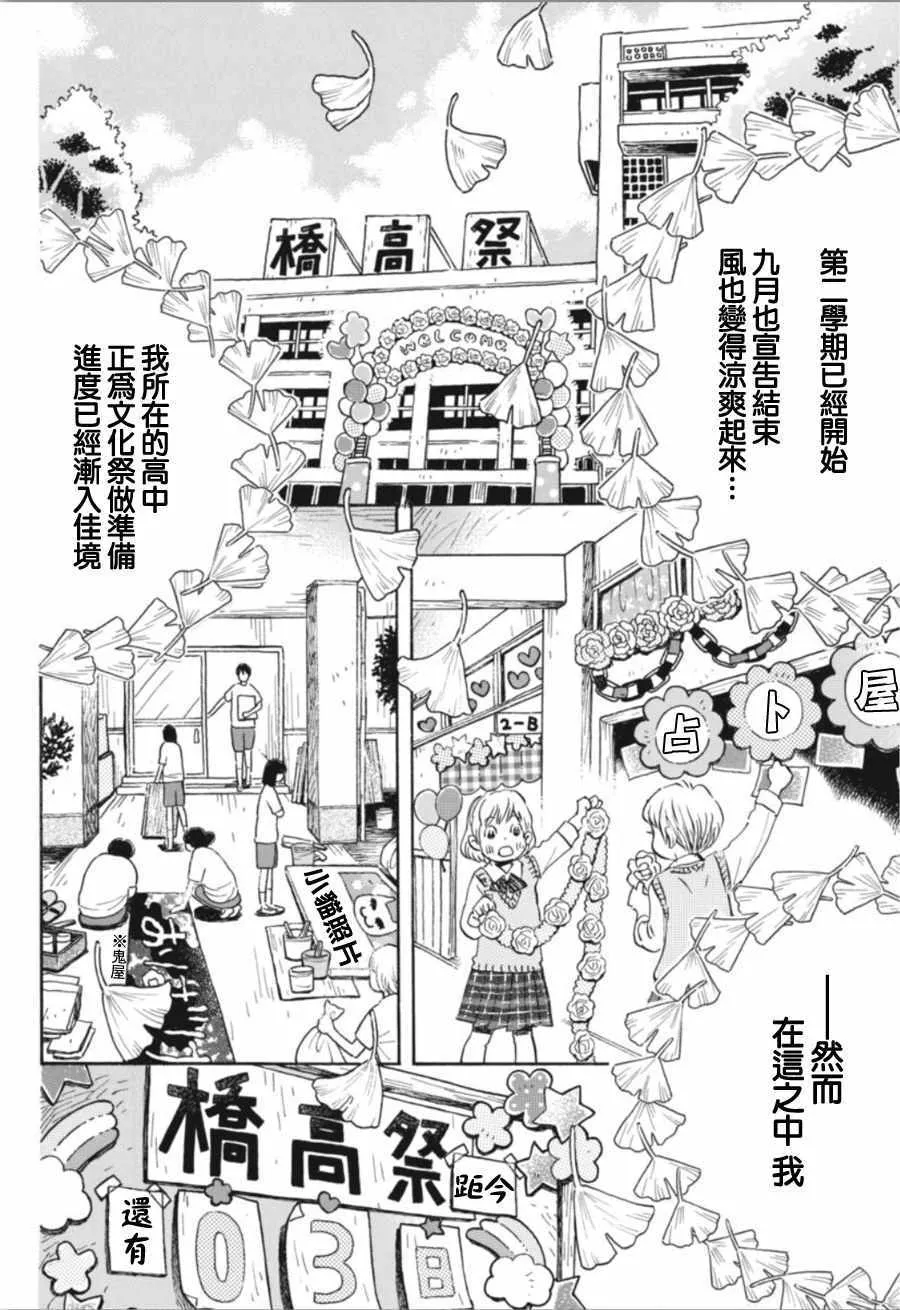 第148话 第2页