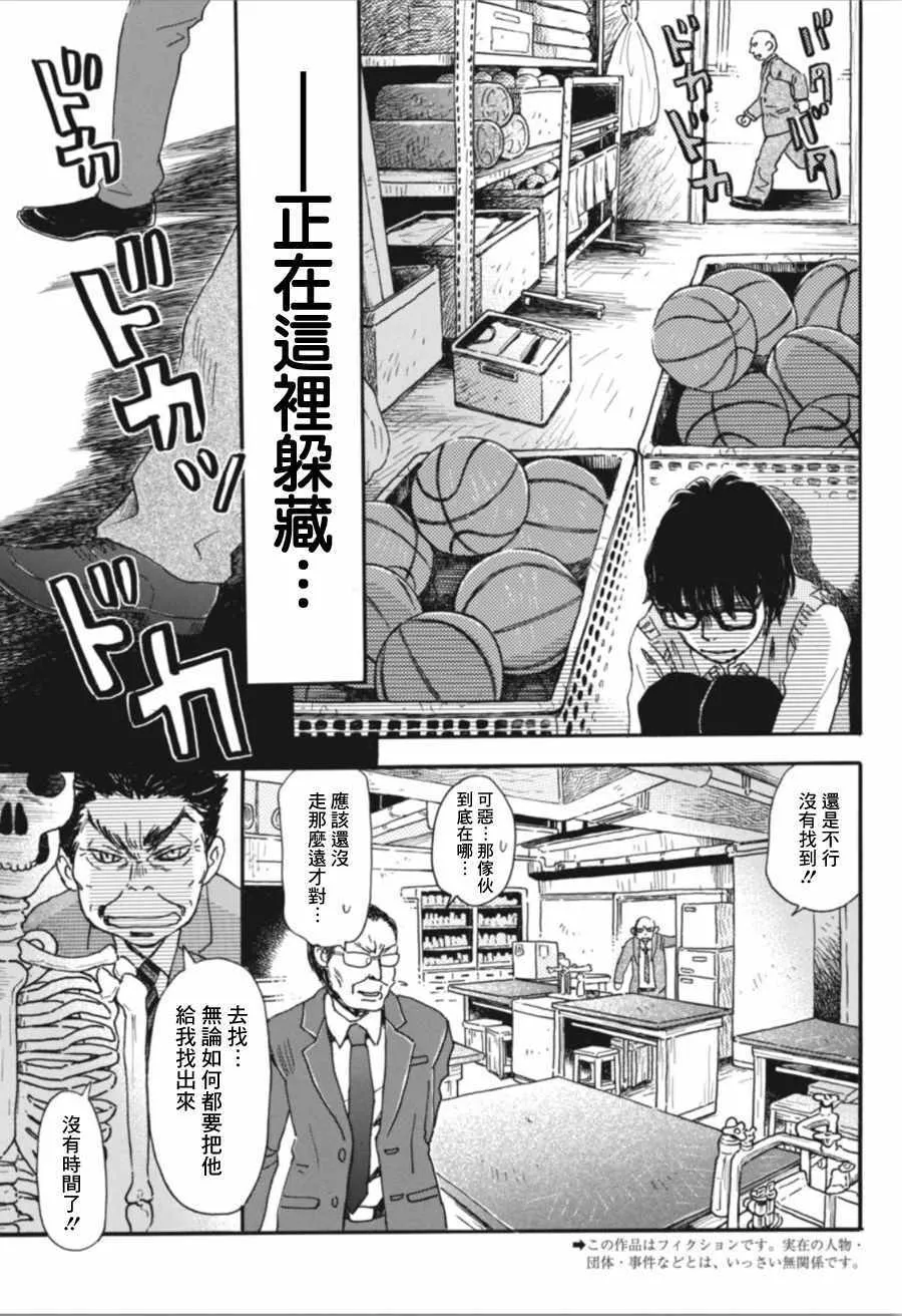 第148话 第3页
