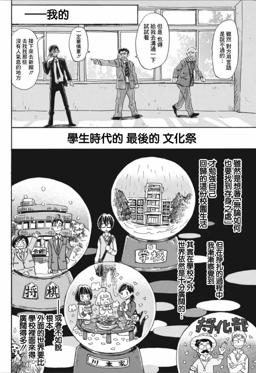第148话 第4页