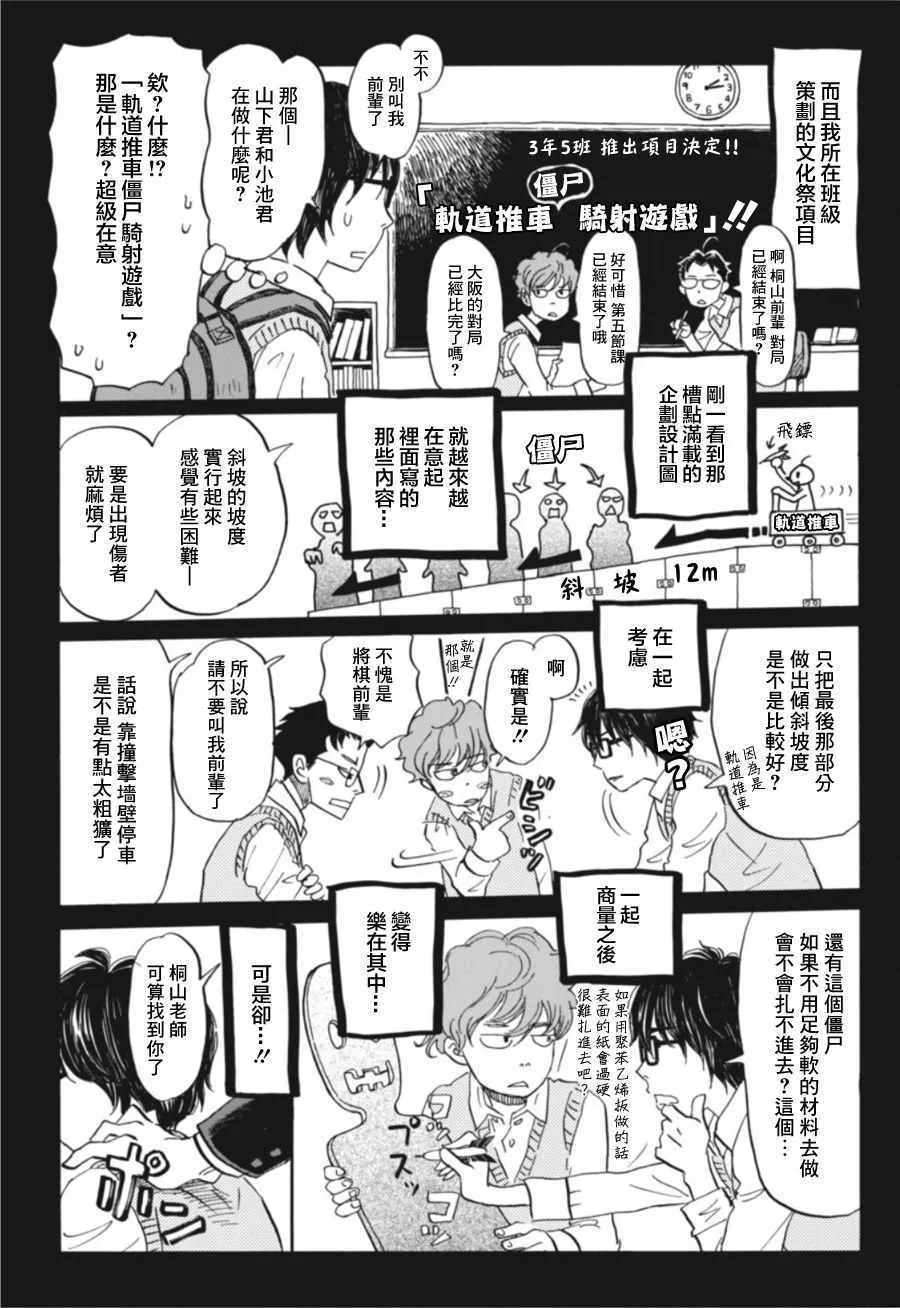 第148话 第5页