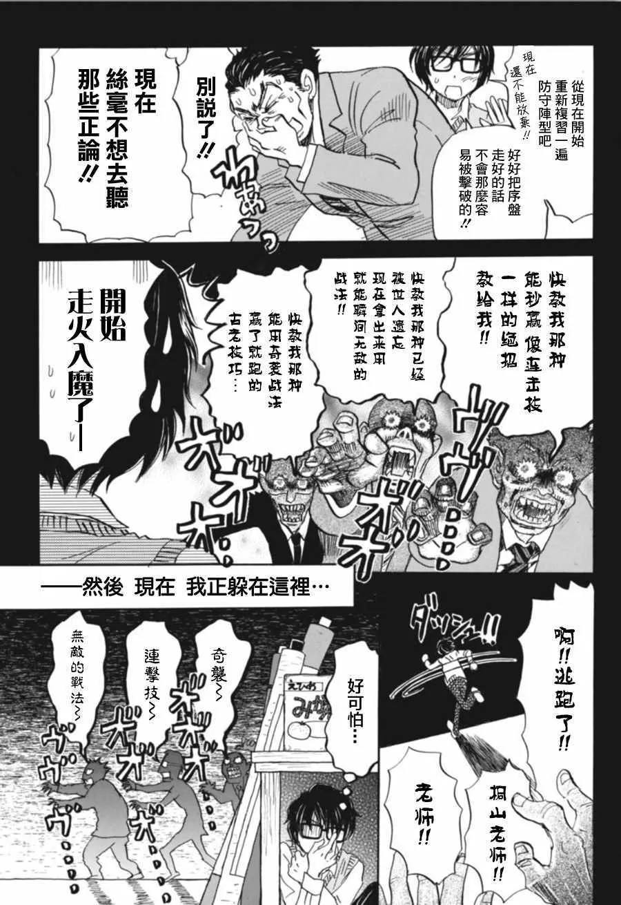第148话 第7页