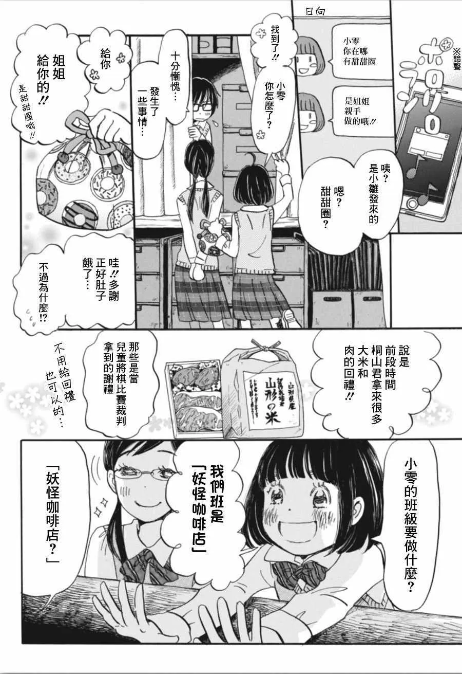 第148话 第8页