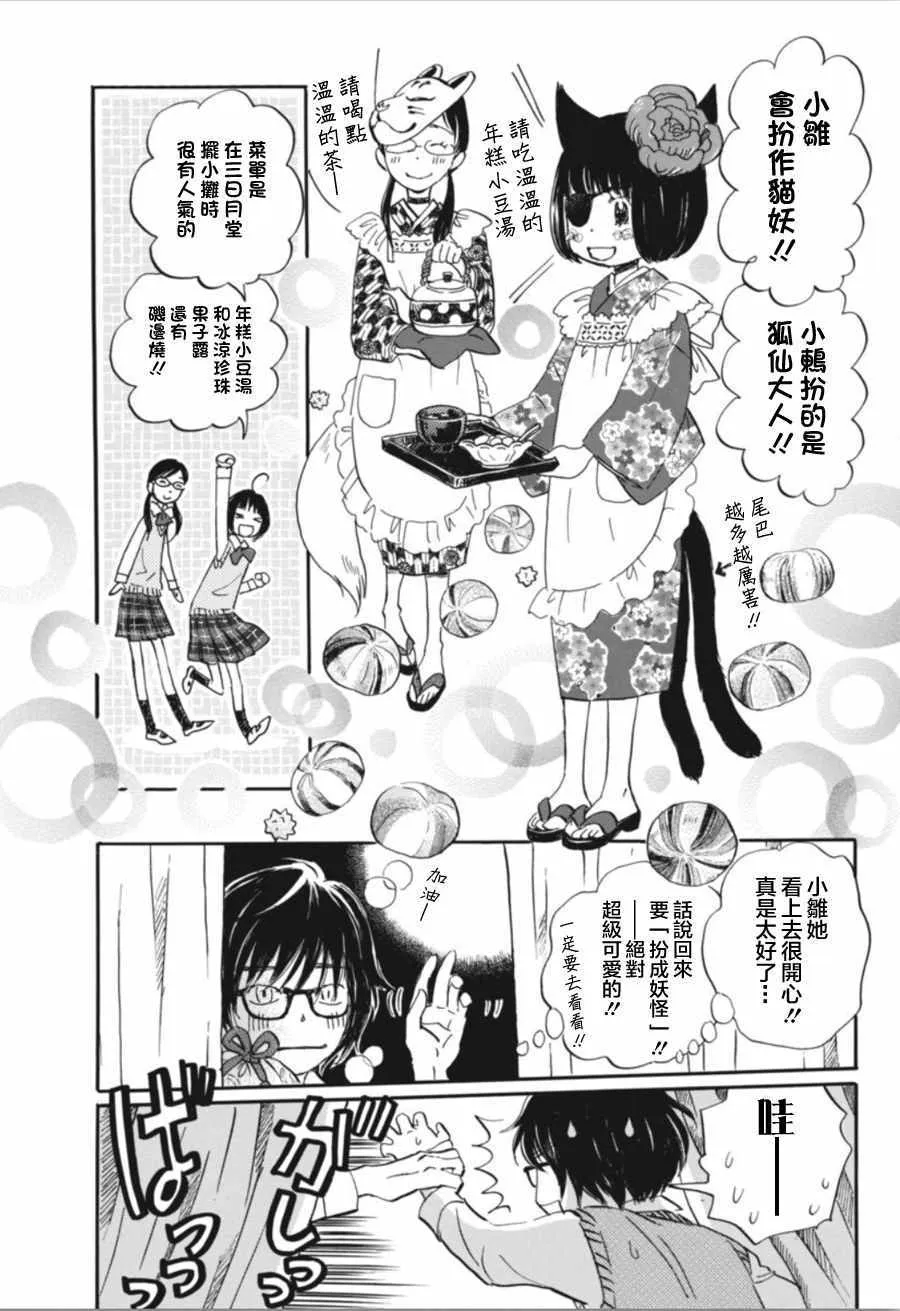 第148话 第9页