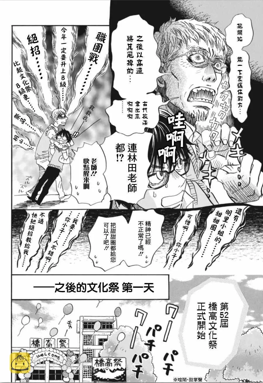 第148话 第10页
