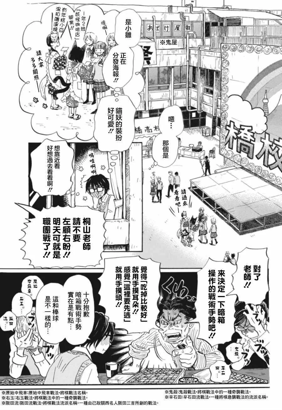 第148话 第11页