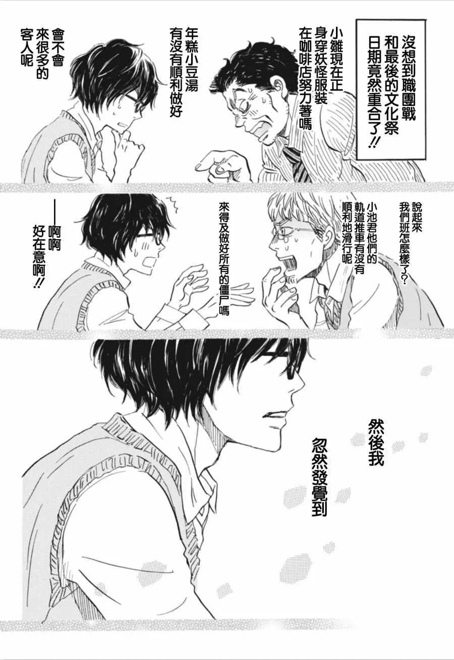 第148话 第12页