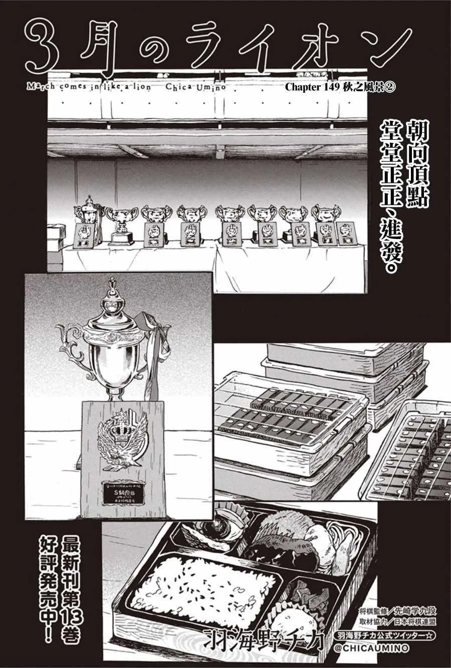第149话 第1页