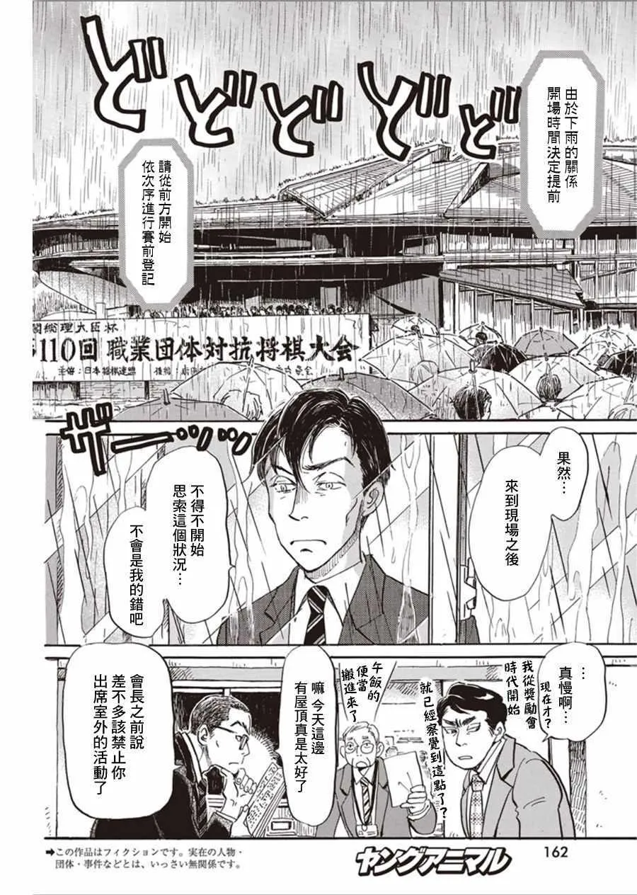第149话 第2页