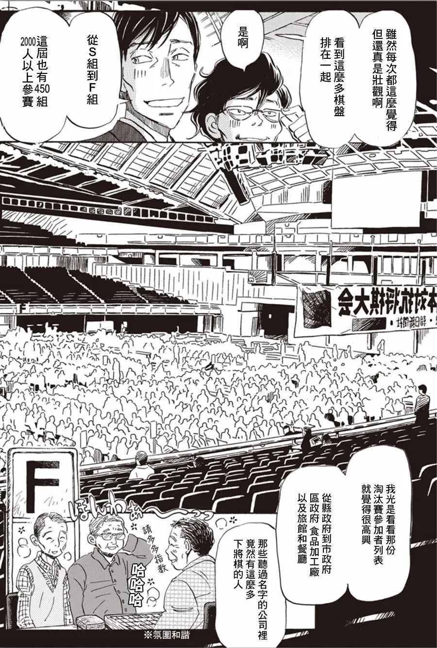 第149话 第4页