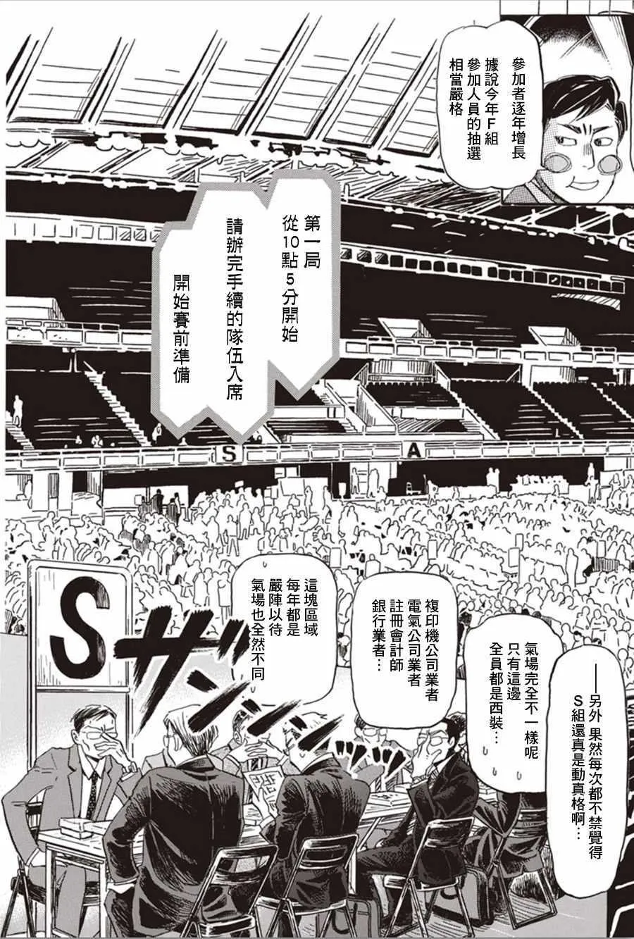 第149话 第5页