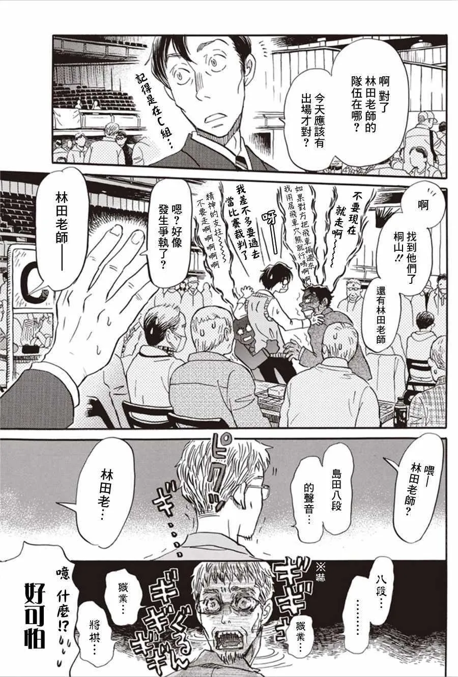 第149话 第7页