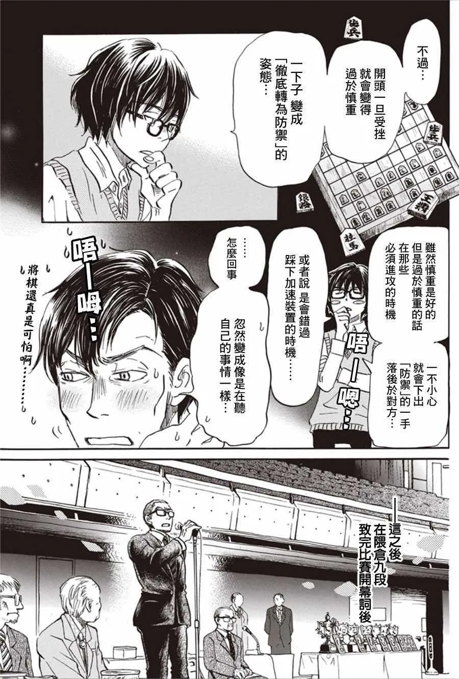 第149话 第9页