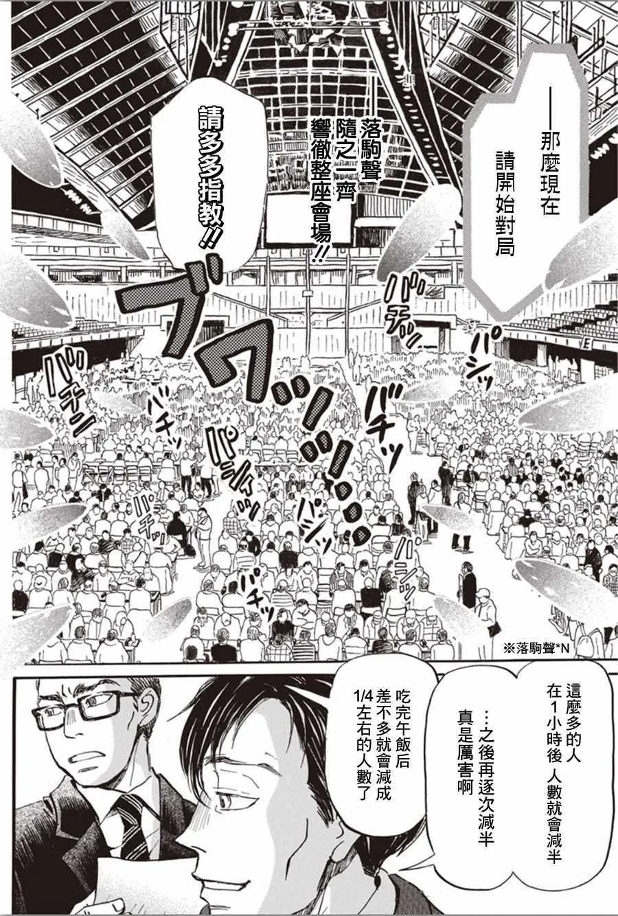 第149话 第10页