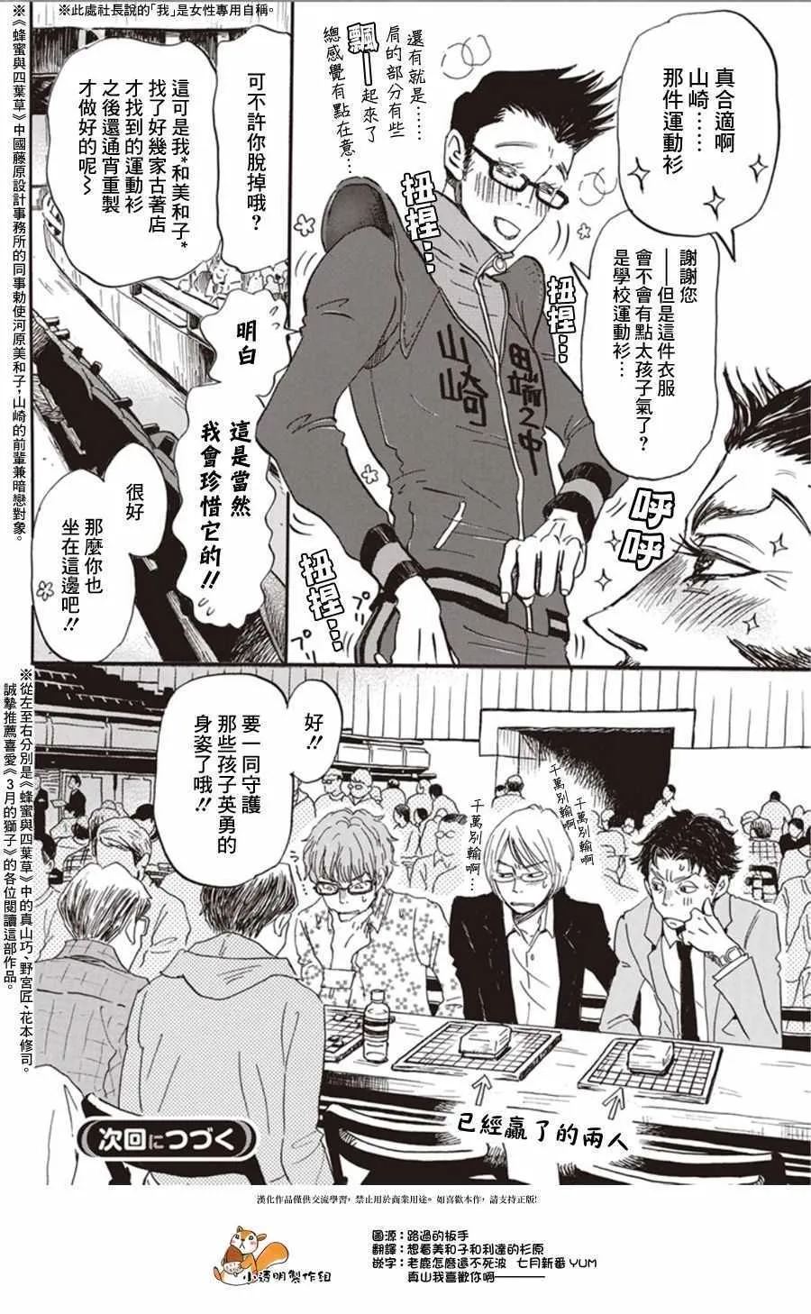 第149话 第12页