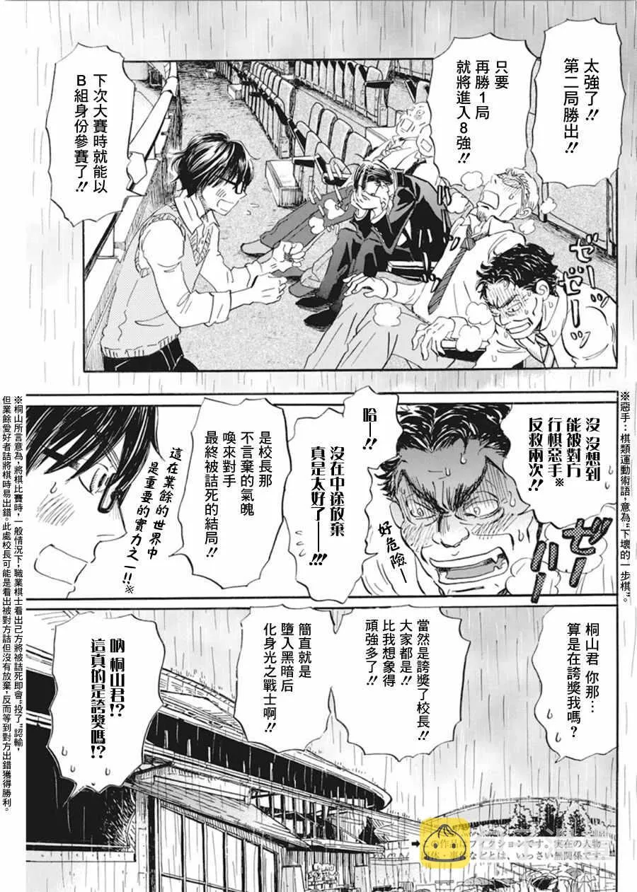 第150话 第3页