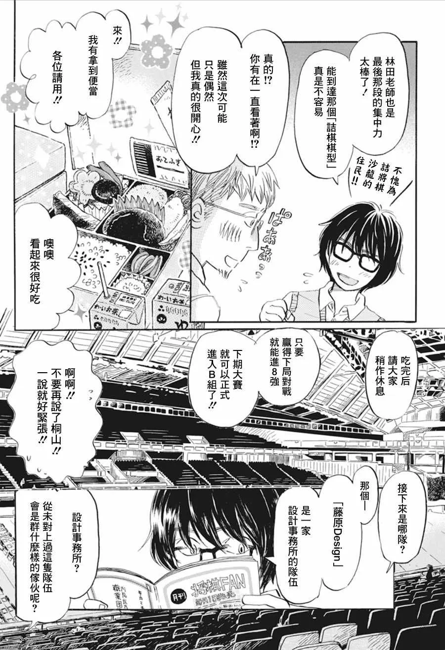 第150话 第4页