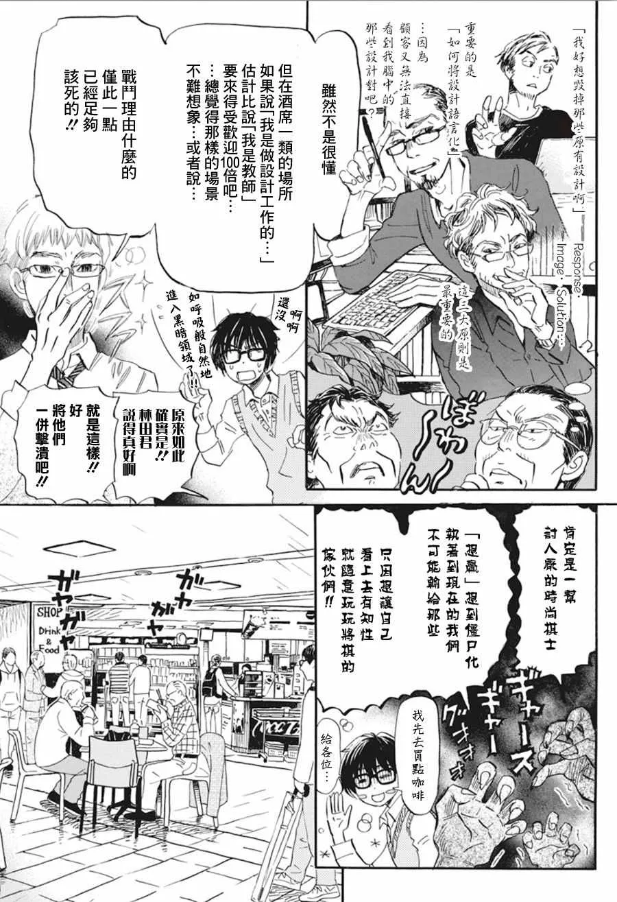 第150话 第5页