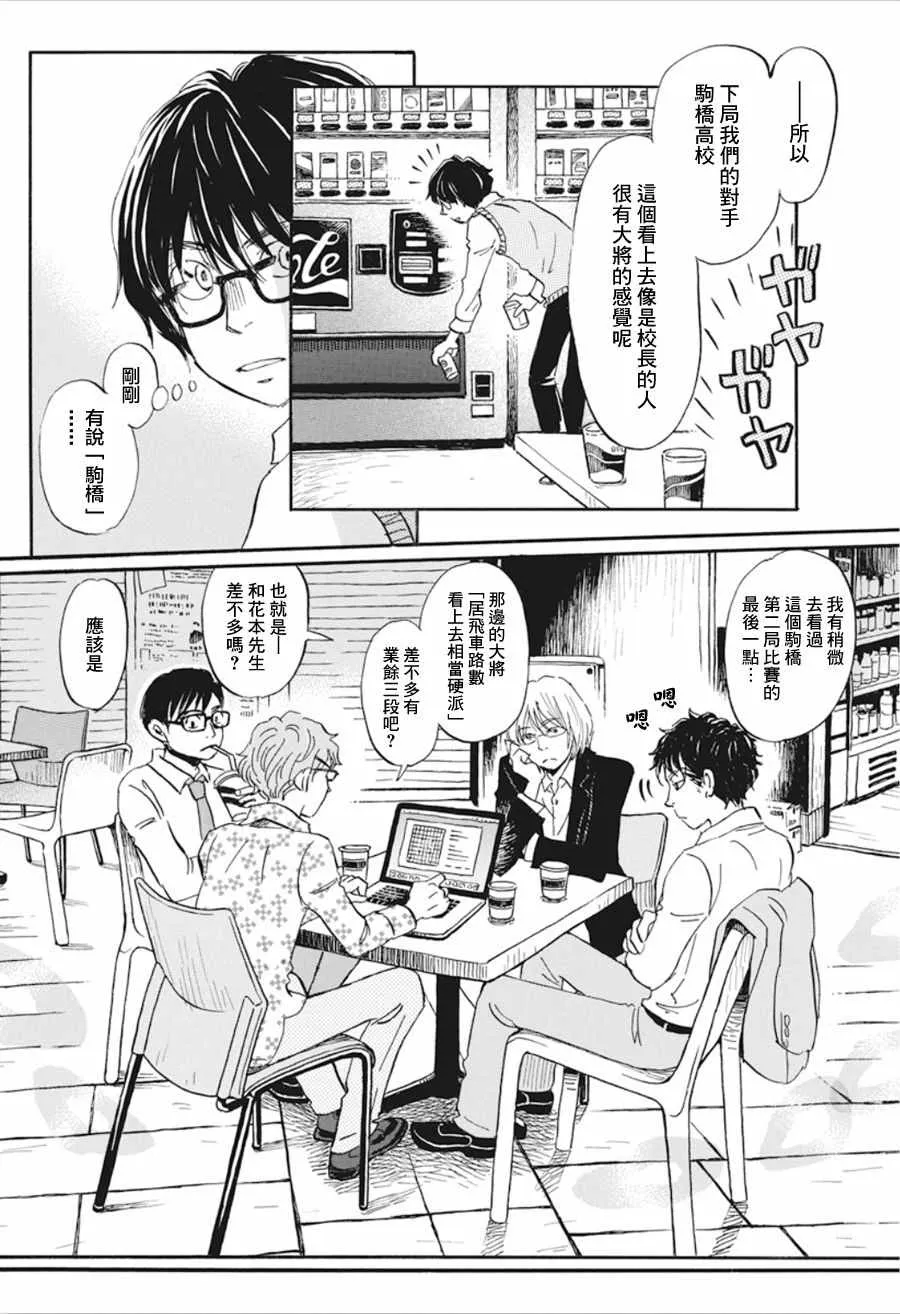 第150话 第6页