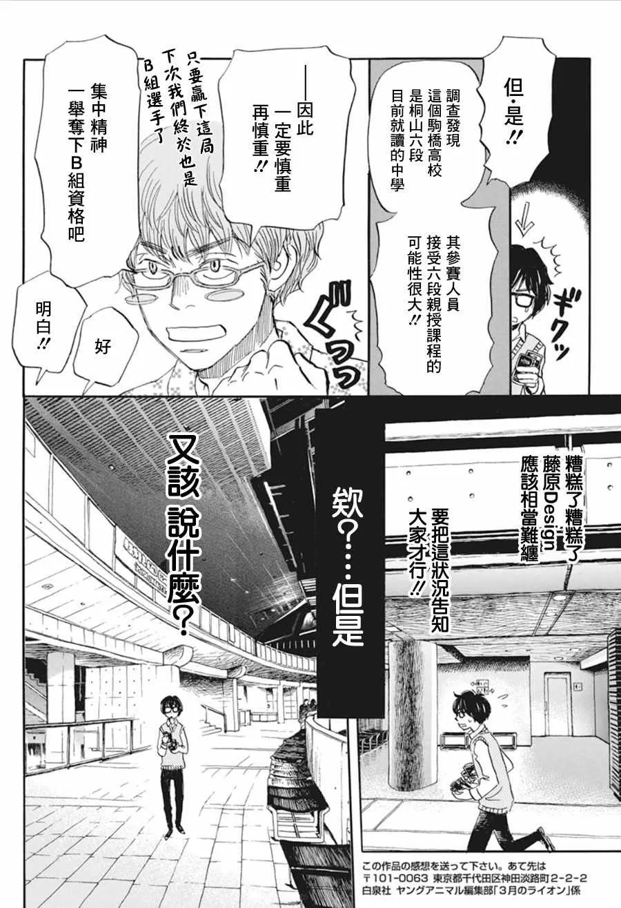 第150话 第8页