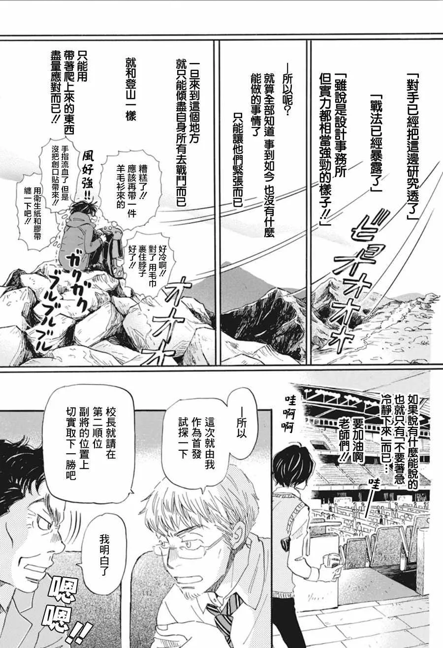 第150话 第9页