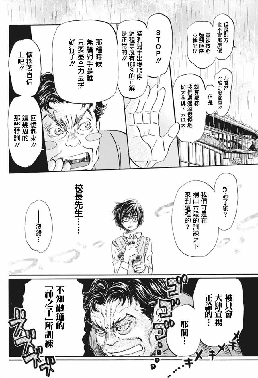 第150话 第10页
