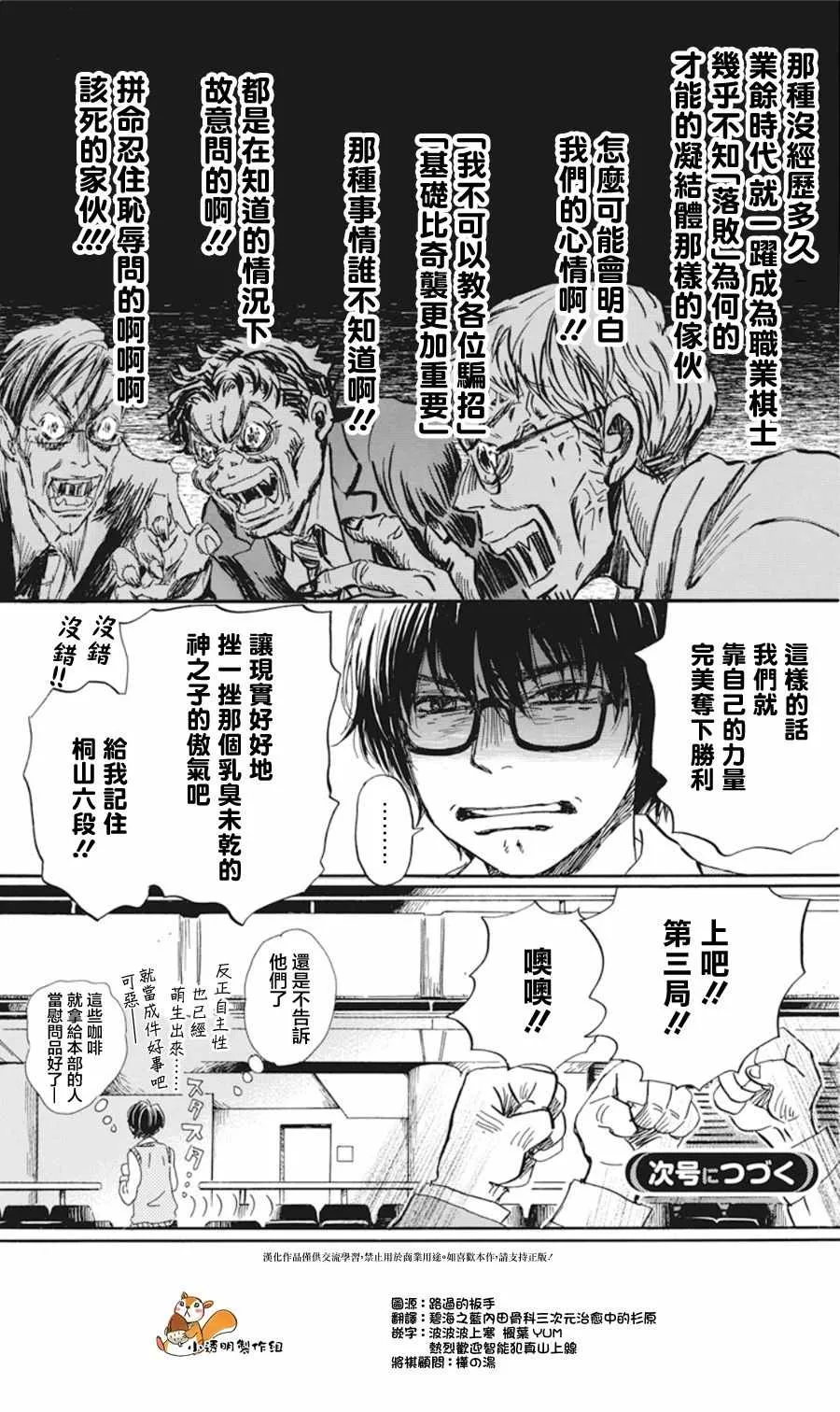第150话 第11页