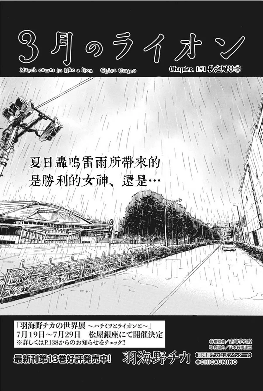 第151话 第1页